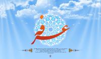 عرفه