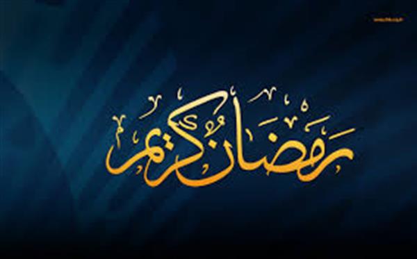 احکام | رمضان قسمت چهارم