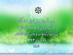 برگزاری دوره آموزشی سامانه هماهنگ
