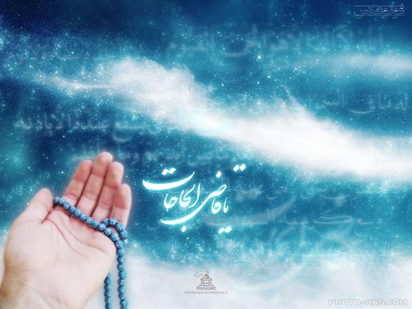 چگونه دعا کنیم؟