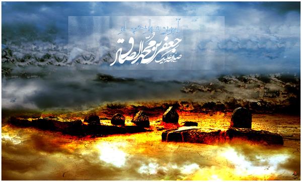امام جعفر بن محمد علیهماالسلام