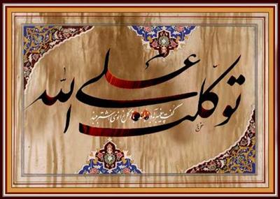پای درس تفسیرآیت الله جوادی آملی