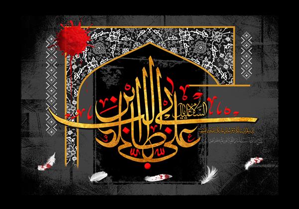 امام علی علیه السلام مصداق کامل اسوه حسنه